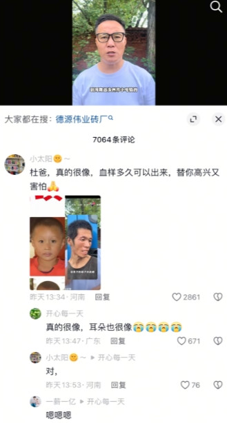 天塌了！小米奇爸爸说在一个砖场里发现三个残障人员，长得特别像他家小米奇！