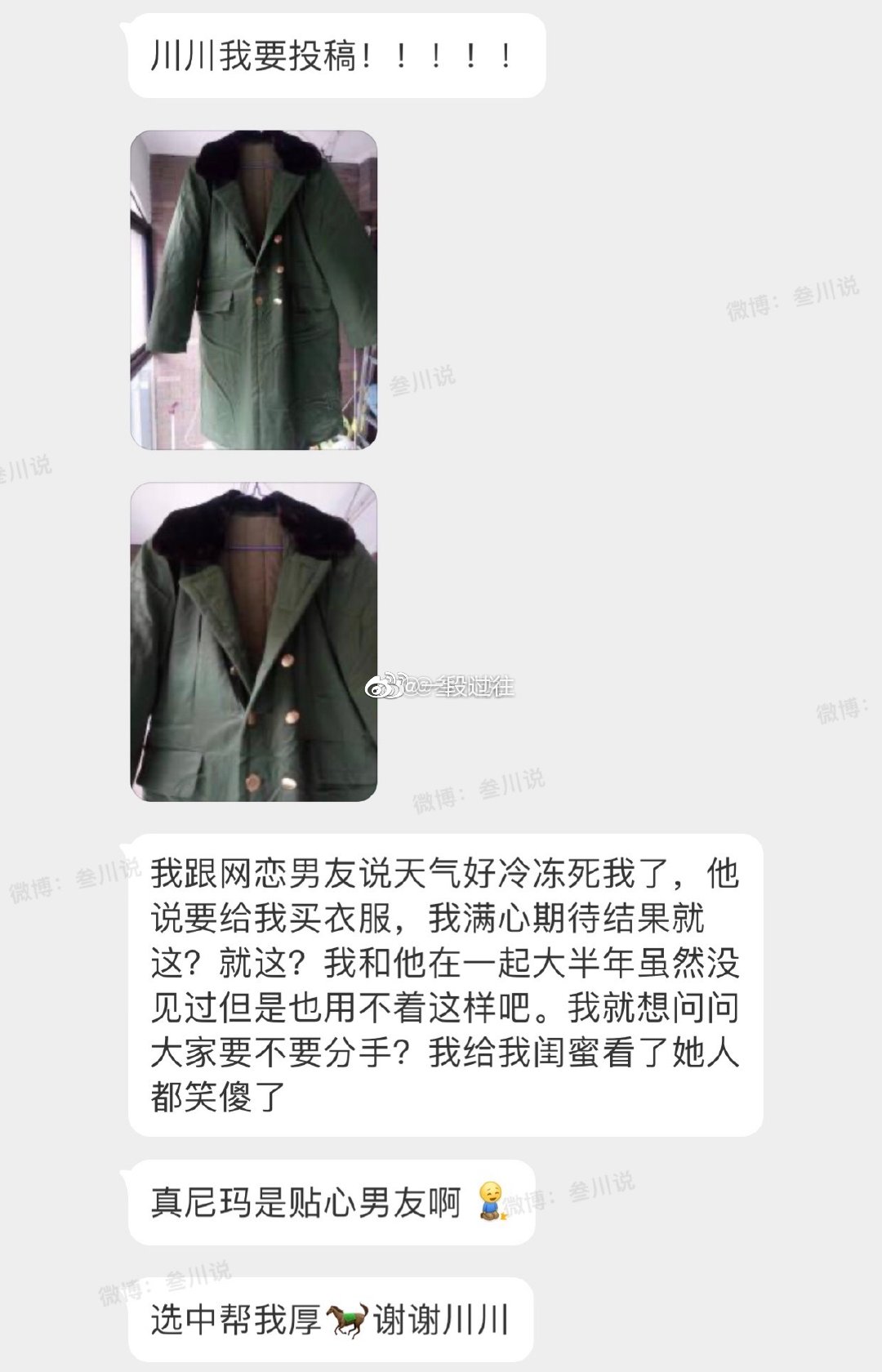 贴心男友​​​