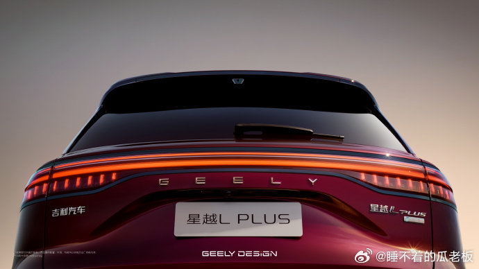 来了！#吉利星越LPLUS#官宣9月5日全球亮相！🎉"中大型旗舰智混SUV"——这定位直接拉满！?
