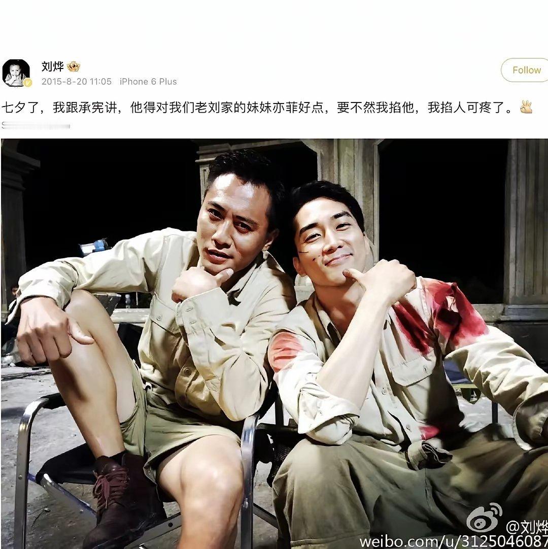 原来刘亦菲和宋承宪官宣过我还以为只是媒体捕风捉影呢