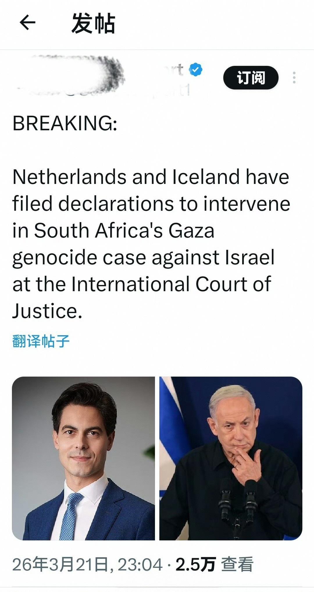 据国际法院（ICJ）官网消息，荷兰与冰岛已于2026年3月11日正式向联合国国际