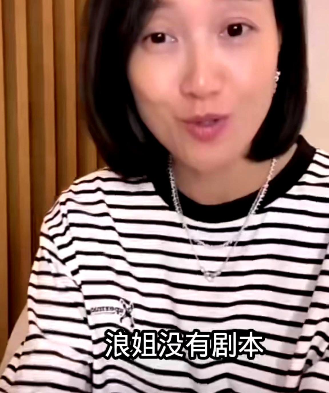 浪姐到底有没有剧本？这事儿可把网友的胃口吊得老高！朱丹最近直播时一句