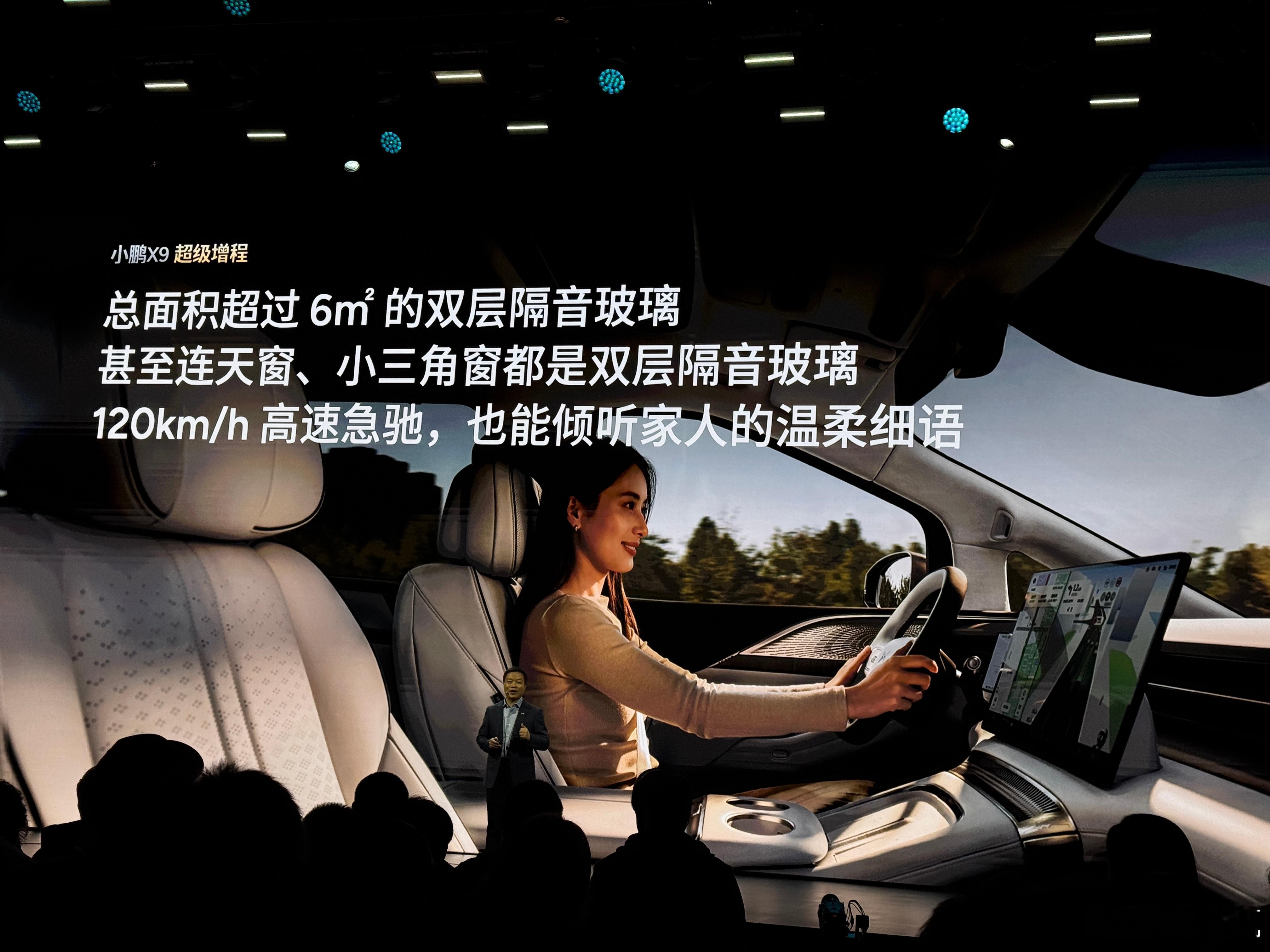小鹏X9增程挺狠的，为了极致的静谧性，不惜把天窗和小三角窗也采用了双层隔音玻璃