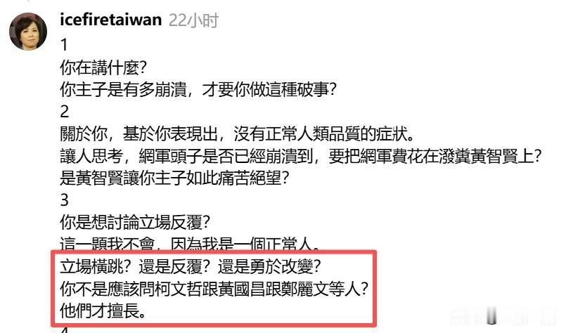 被讽“变色龙”黄智贤不服：反复横跳的是柯文哲、郑丽文媒体人黄智贤这几天一改