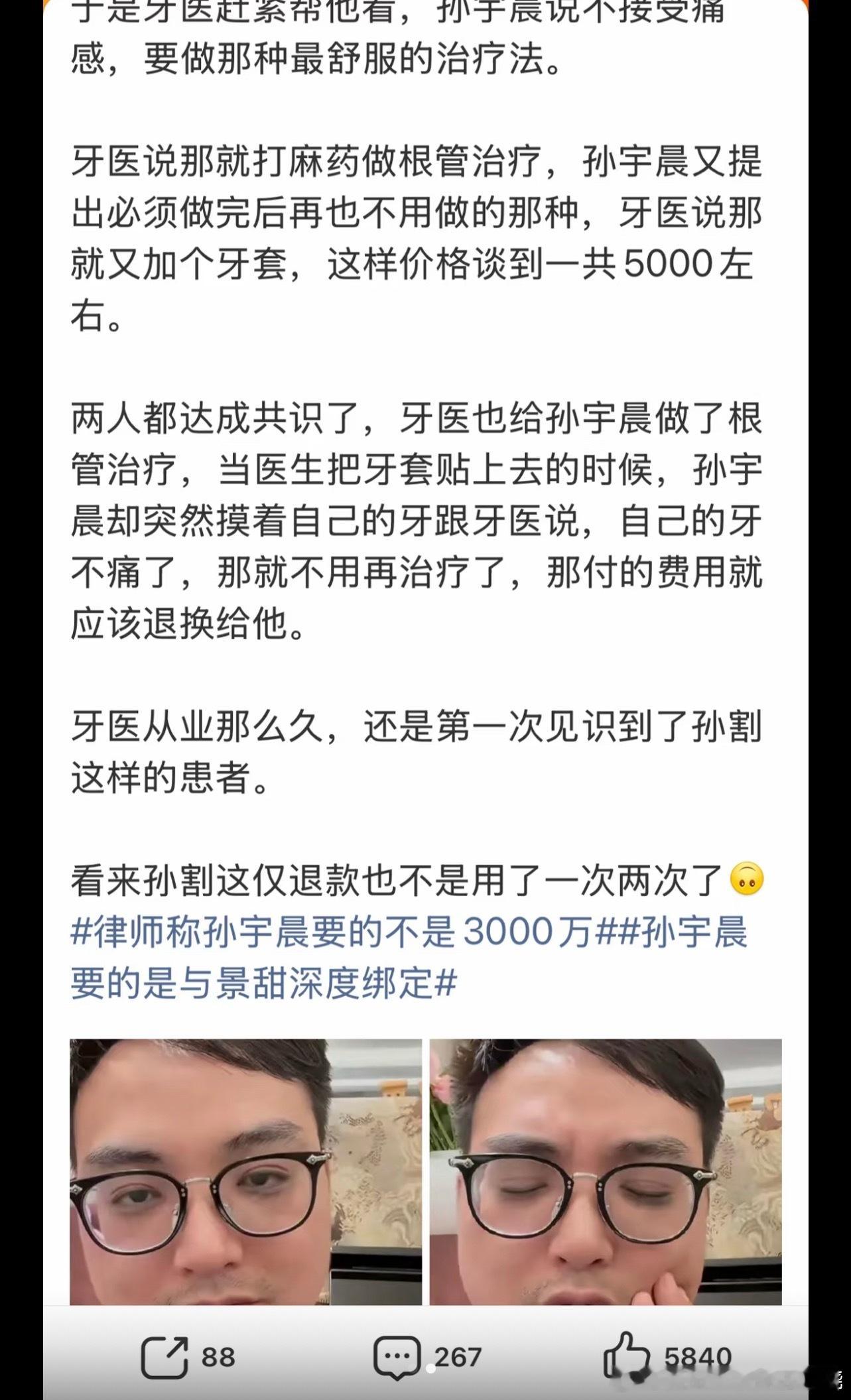 孙割仅退款的风，竟然还吹到了口腔科​​​
