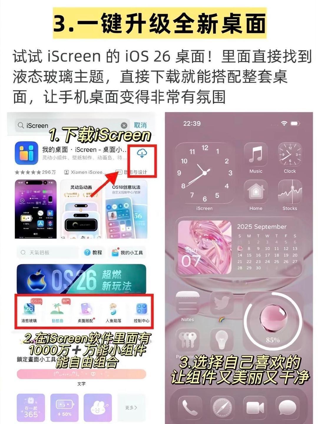 iPhone18到手先调这波设置！别着急猛装APP，先把这些隐藏设置理顺，用机体验才更好#苹果新机首