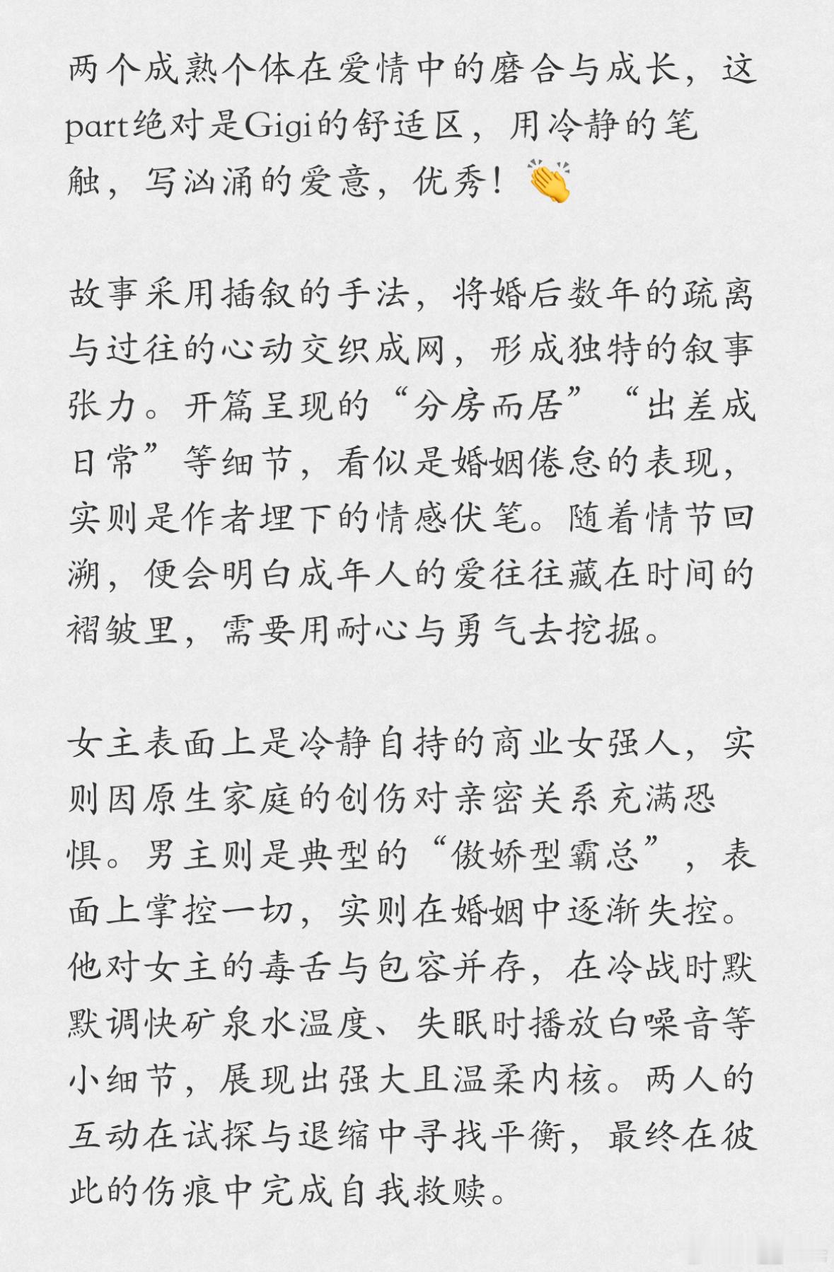 《夏日蝉鸣时》作者：码代码的Gigi（四星半大推）​​​