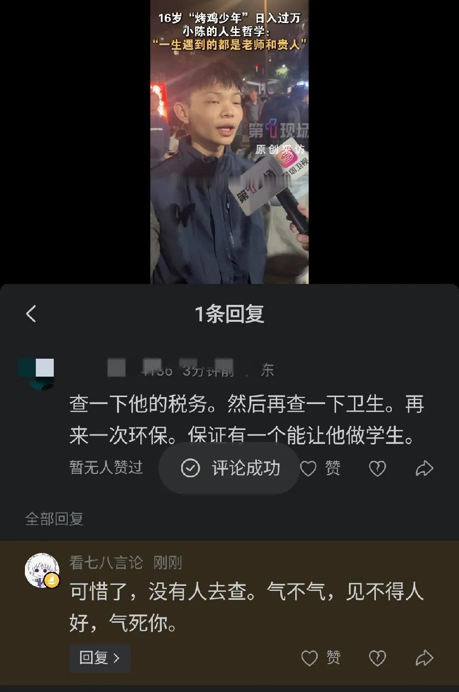 有些人，就是见不到人家好。
