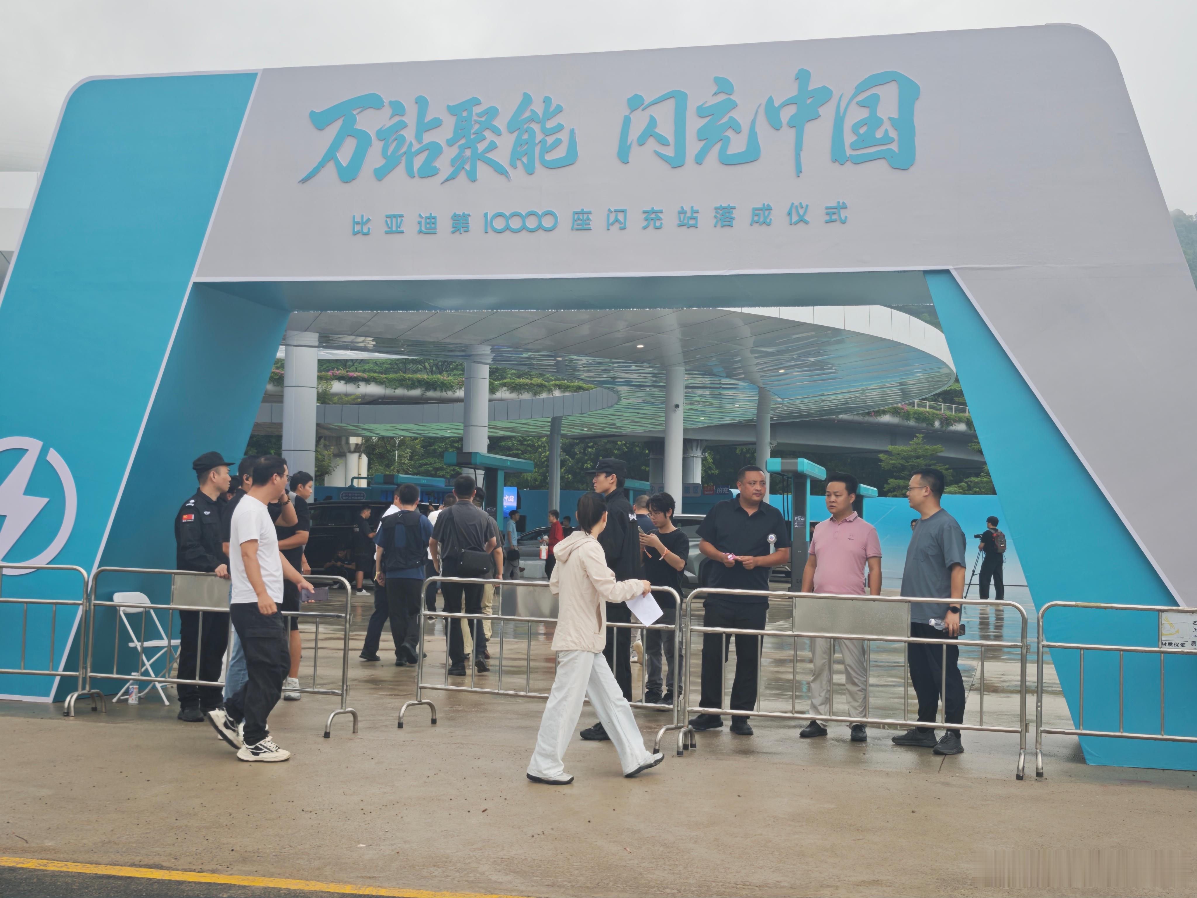我“迪”中国速度🙌万站聚能闪充中国比亚迪第10000座闪充站比亚迪[