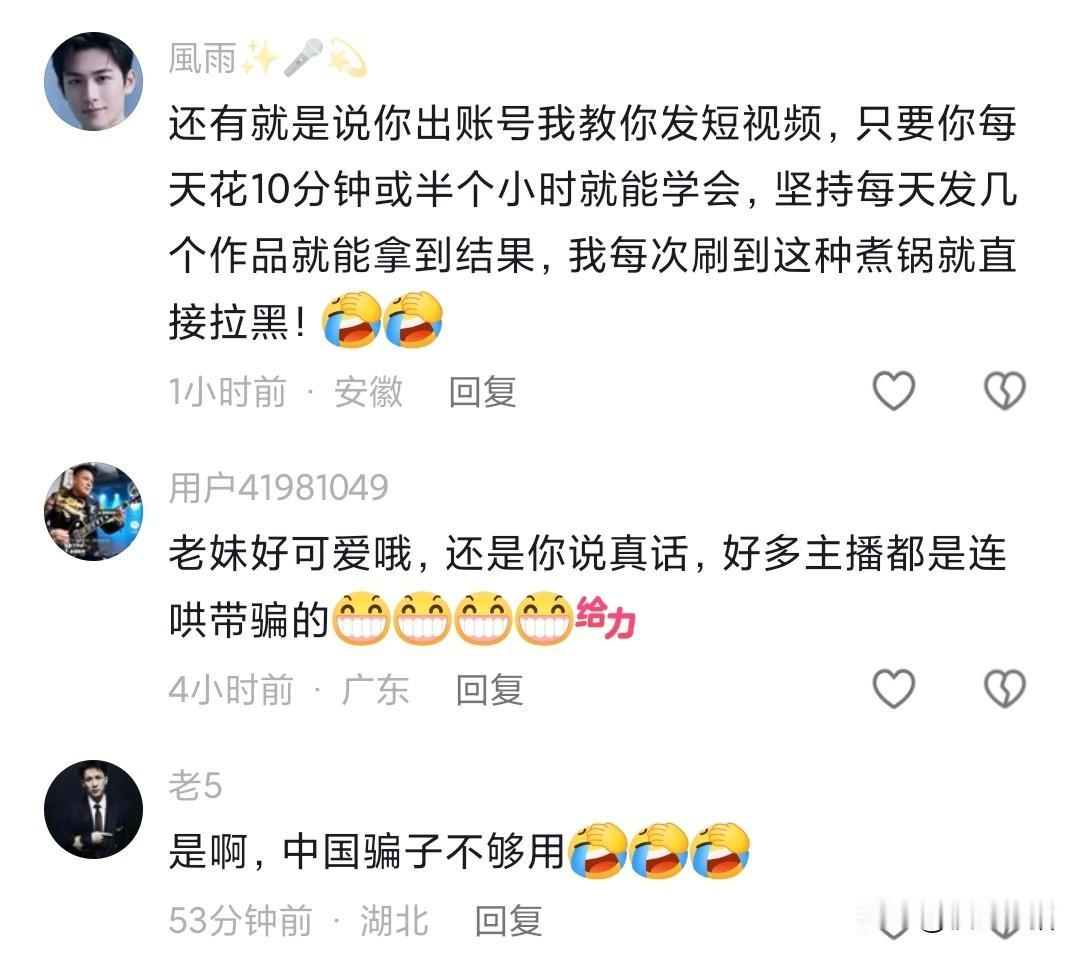 现在有钱人真多，骗子都骗不完。我真的是服了，都2025年了，还有人花几万块钱去