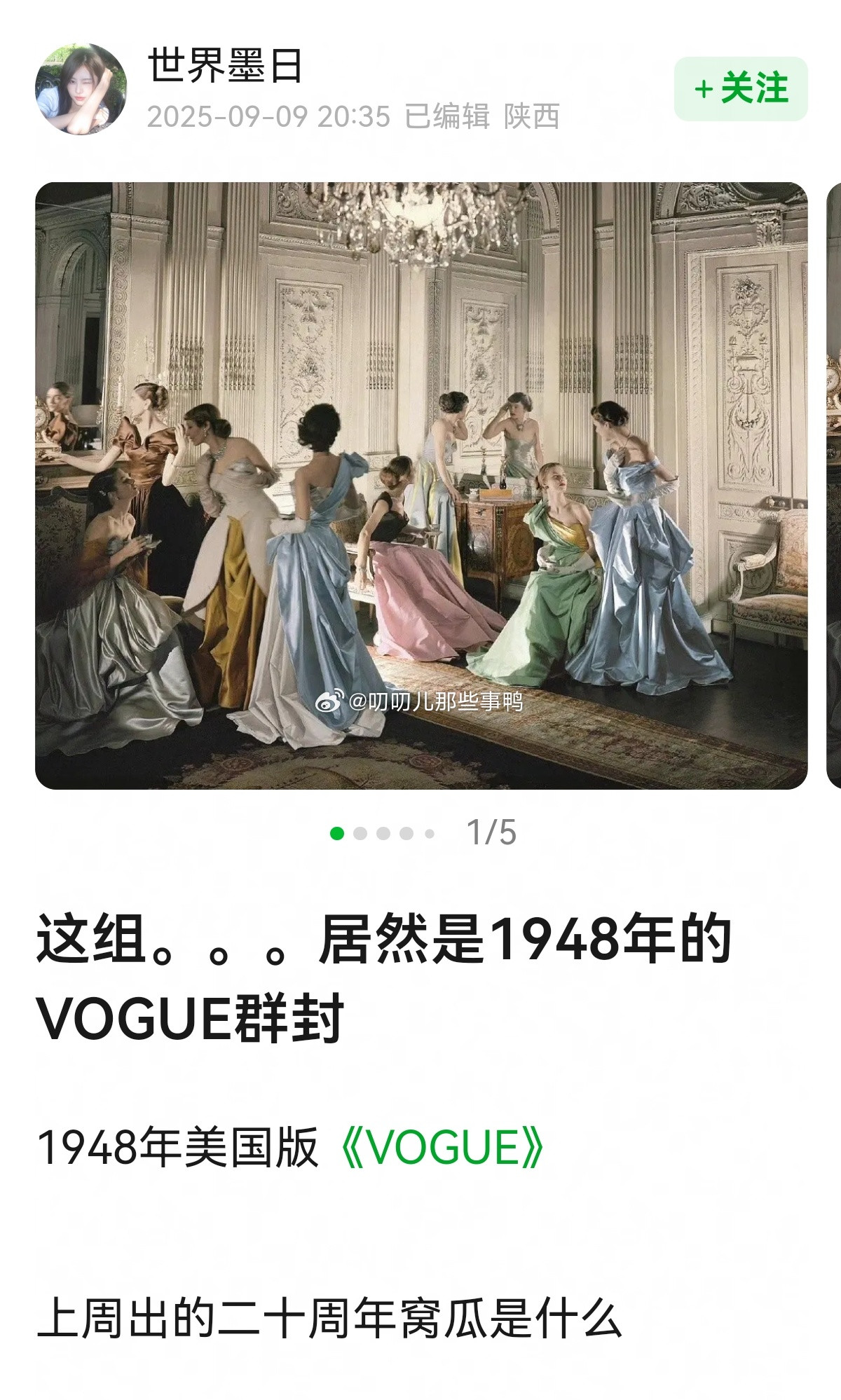 1948年美国版《VOGUE》，太美了像画一样~[爱心][爱心]​​​