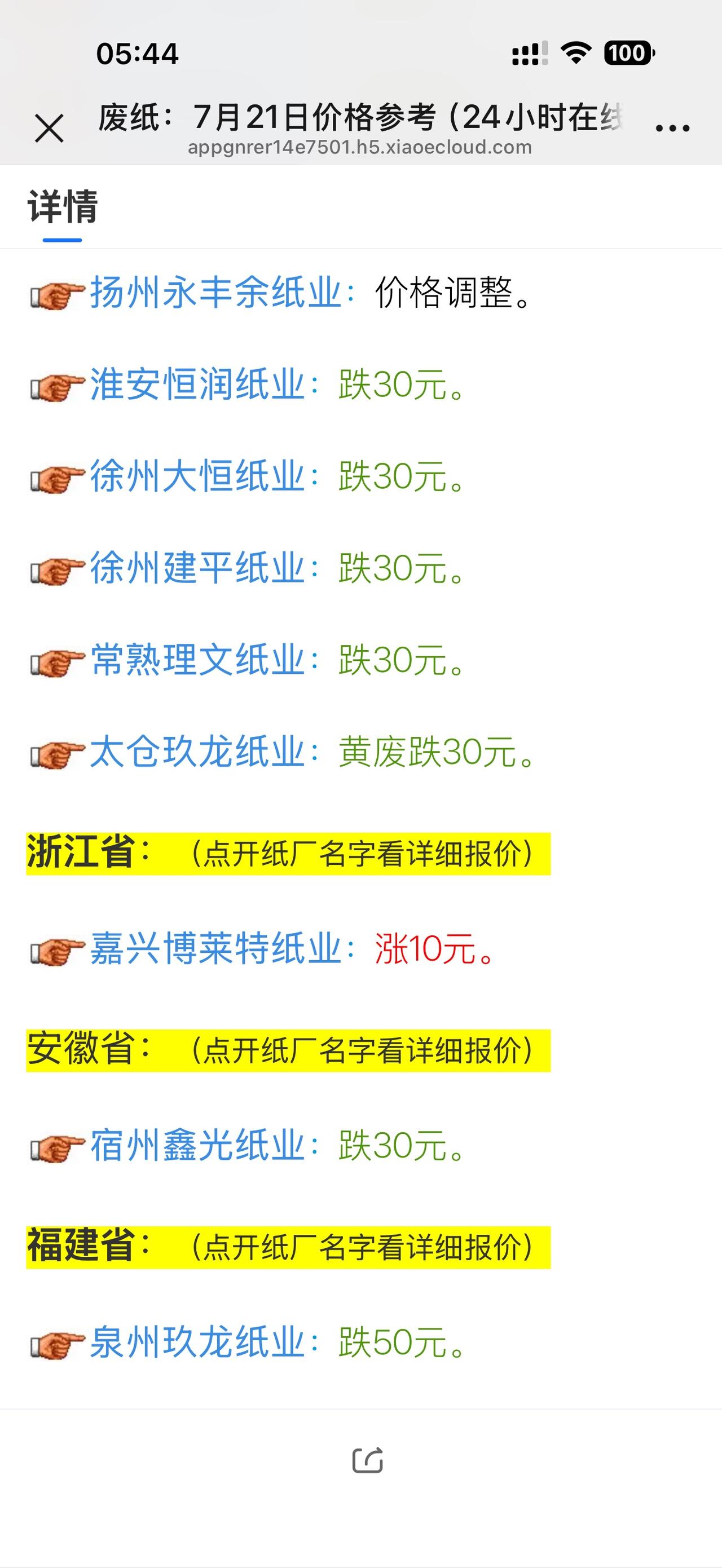 🔥🔥有色金属行情走势分析（2026年7月21日）一、铜：货源偏紧格局未改