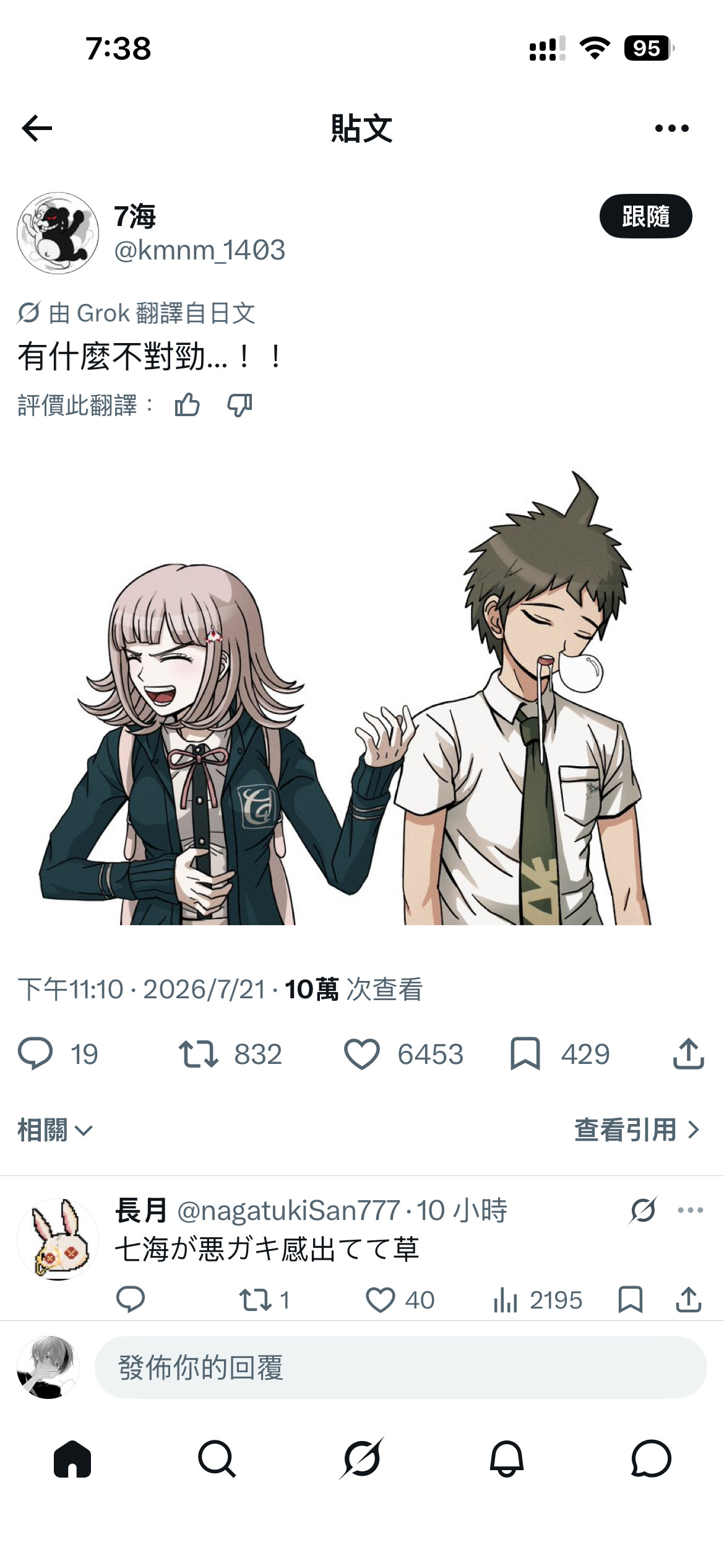 我笑得绝望