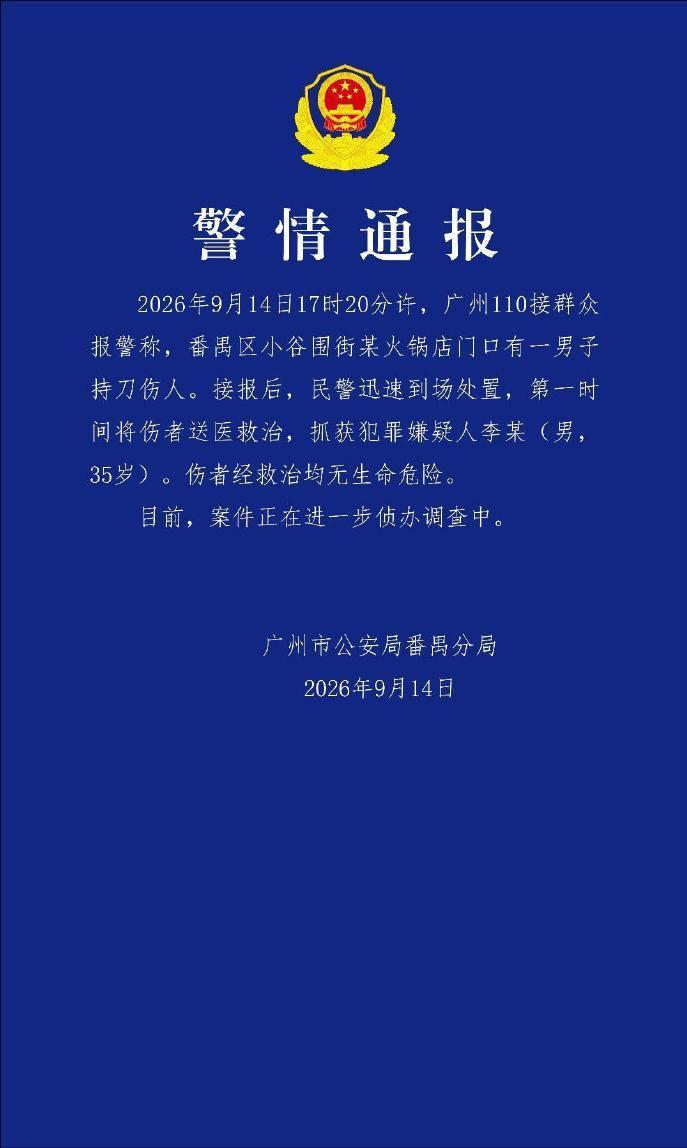 最近看到网传广州大学城GOGO新天地附近发生伤人事件，心里挺不是滋味。具体细节还