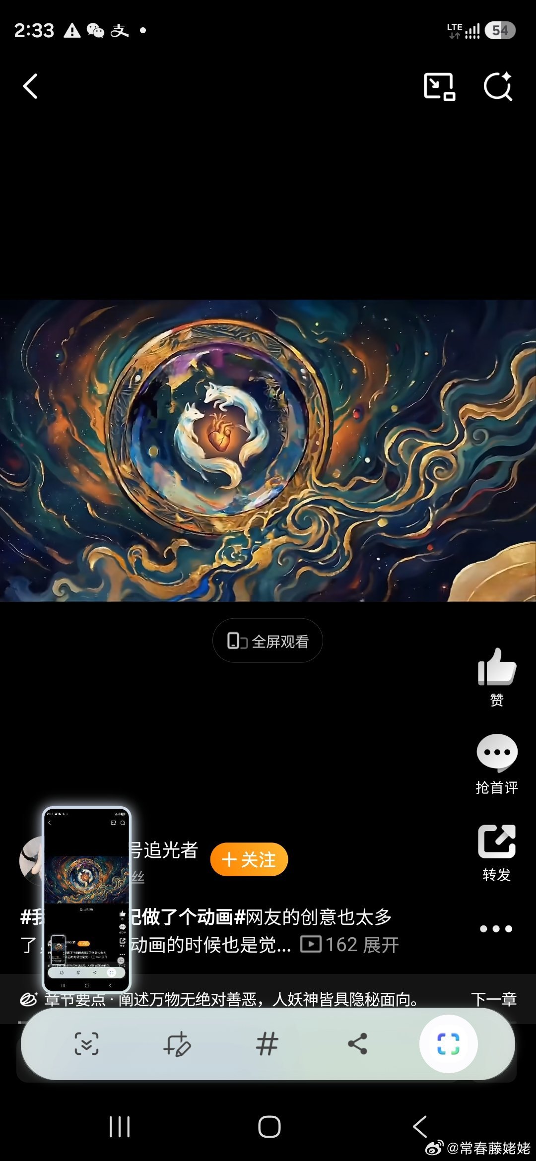 我给月鳞绮纪做了个动画月鳞绮纪月鳞绮纪的剧粉太有才了吧，动画版来咯，快来我们优