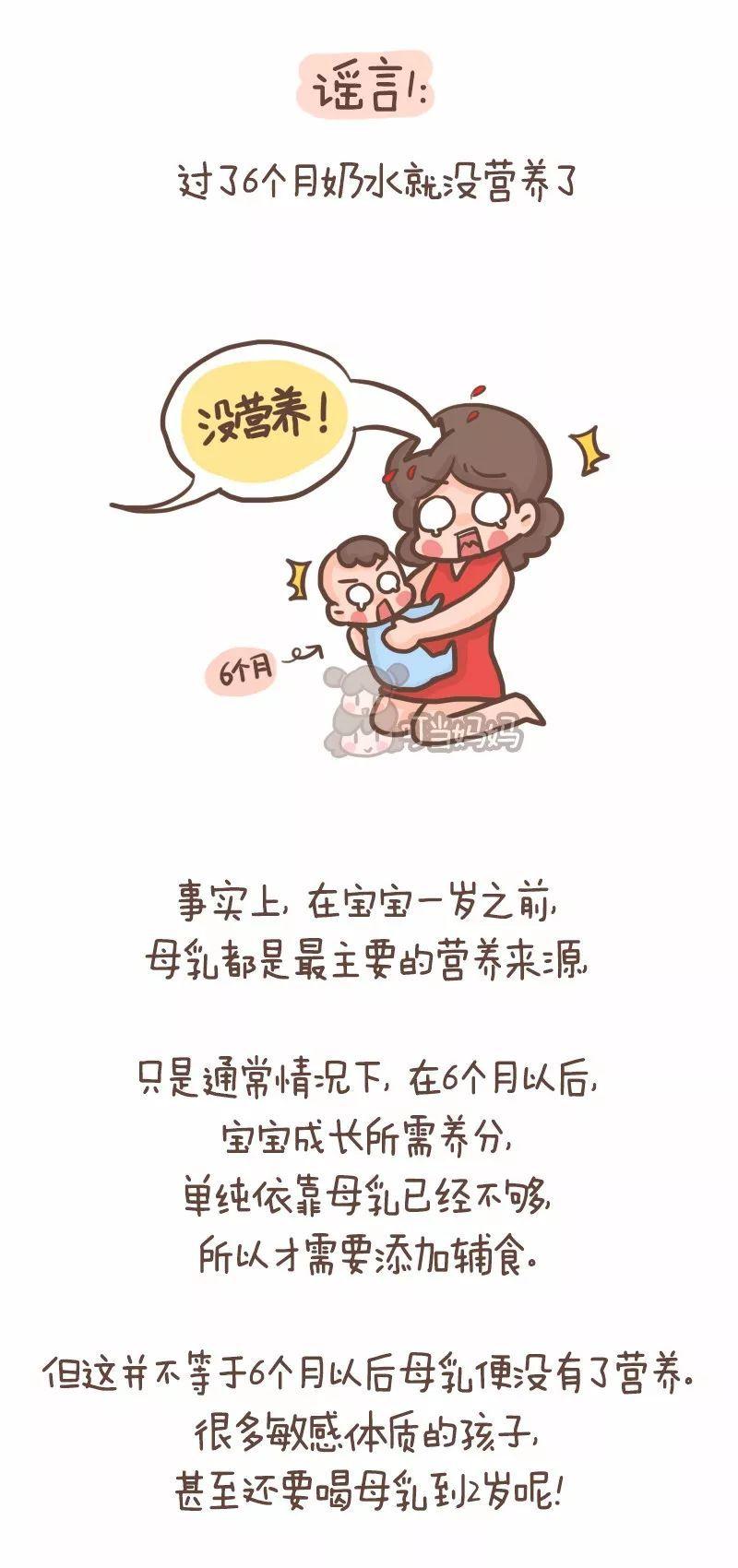 宝妈生气会产“毒奶”? 这些母乳谣言忽悠到你了吗?