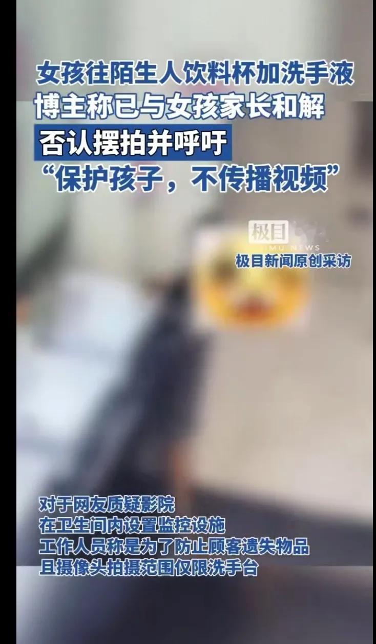 这事虽然和解，但对孩子的教育绝不能就此放过。