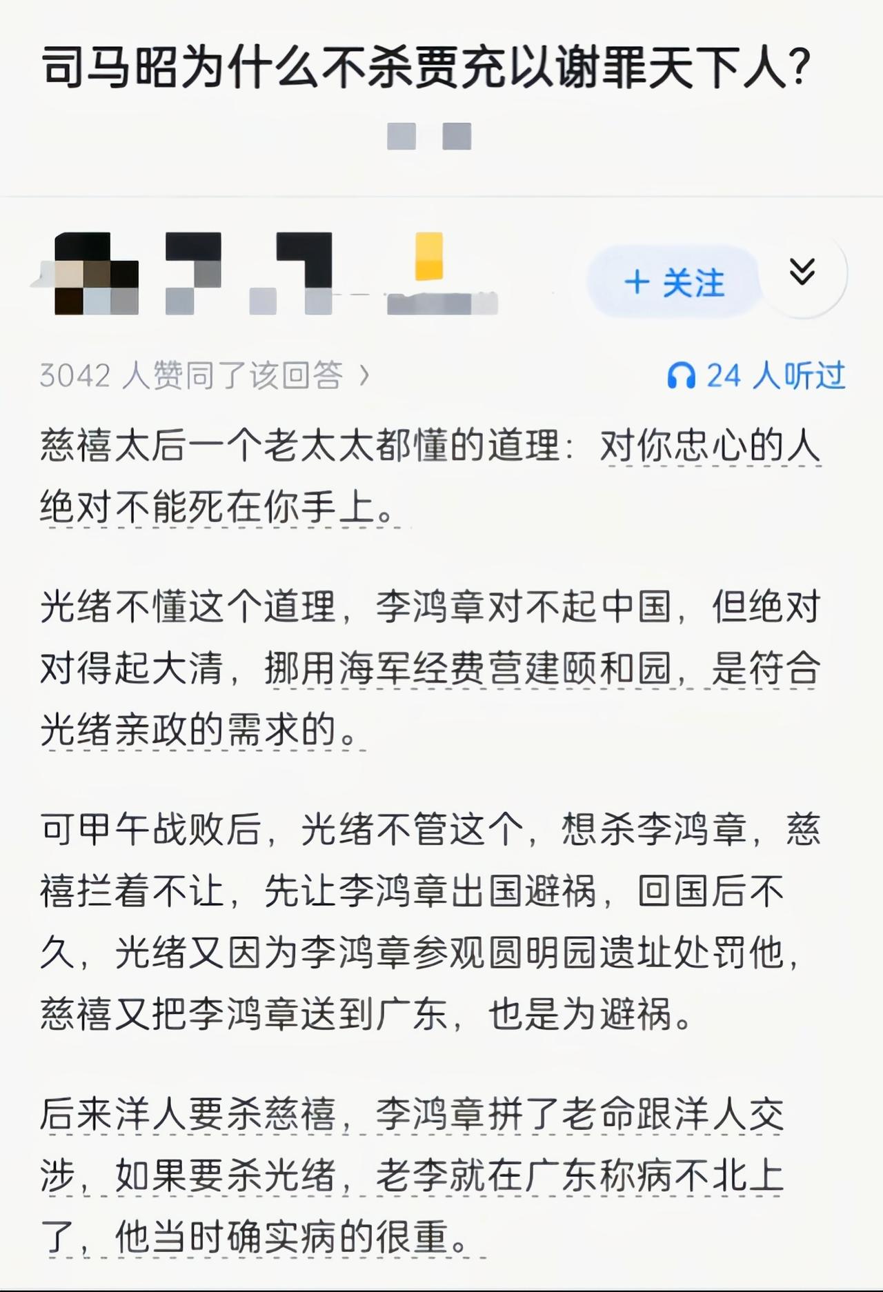 司马家本来就没有忠，也没脸这样做啊[吃瓜]