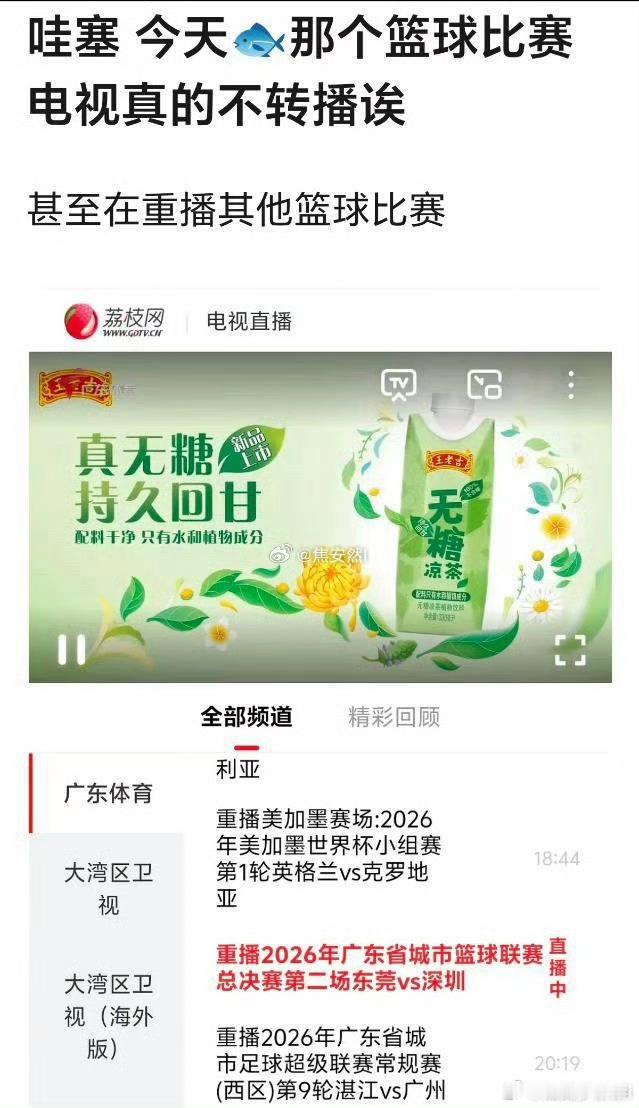真的很奇怪，主要是2号4号都上星直播，中间这一天空出来很难不乱想吧