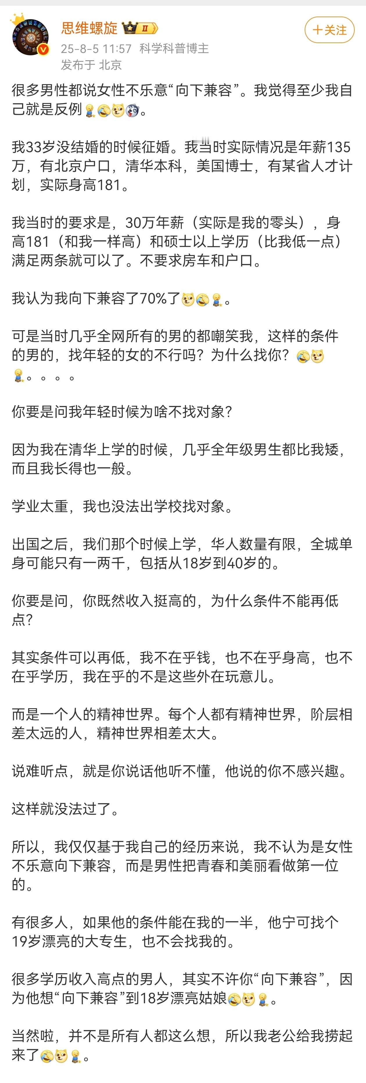 小众粉圈在网络活跃，几十万人，得罪这批人的确对营销号来说是利益有损不过这个世界就