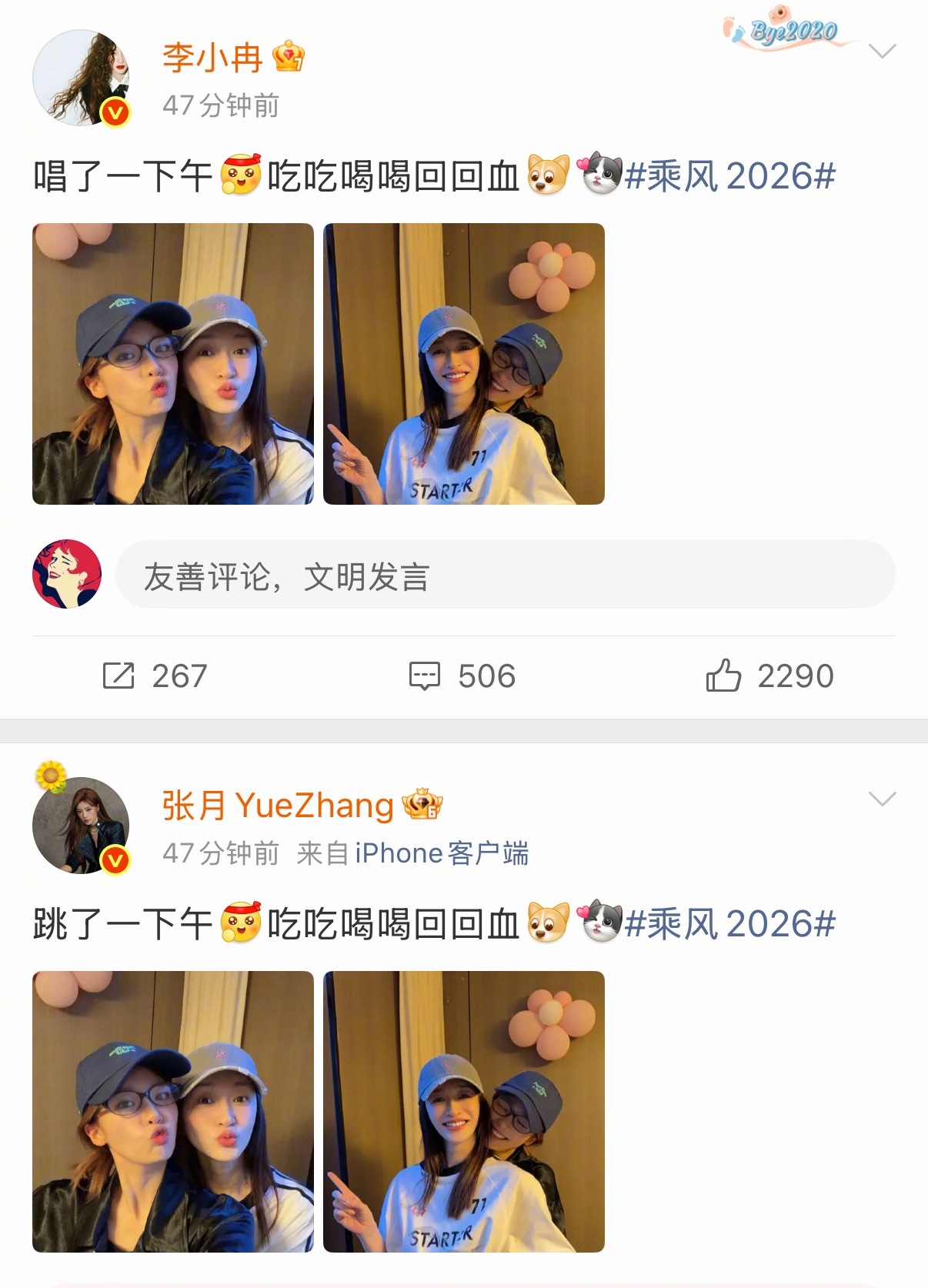 李小冉疑回应退出浪姐曝李小冉退出浪姐李小冉、张月，你俩干哈呢？