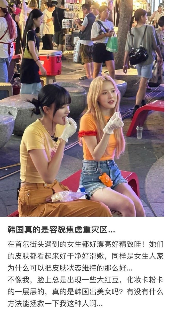韩国真的是容貌焦虑重灾区....
