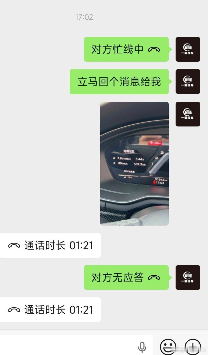 把我气死了啊奥迪S4车主本来是来提车的但是他是医生医院很忙没有时间来于是