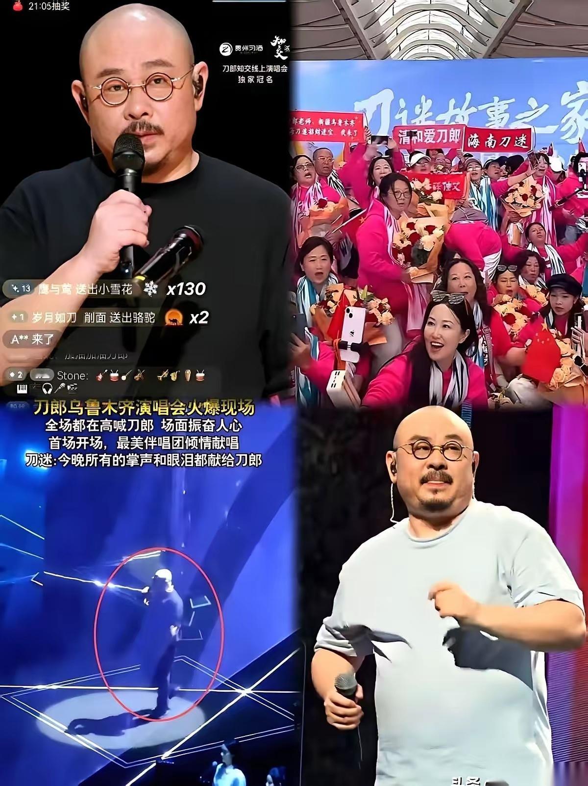 闺蜜从刀郎新疆演唱会回来，第一句就炸了：“我们都被骗了！”我心瞬间凉半截，以为又