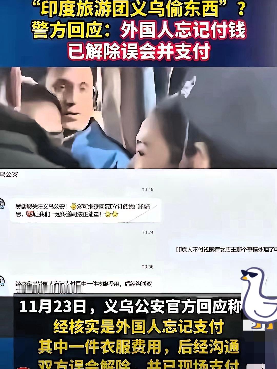 义乌这事儿表面看着是“忘付钱”，其实是把“文化差异”当成了钻空子的挡箭牌！警