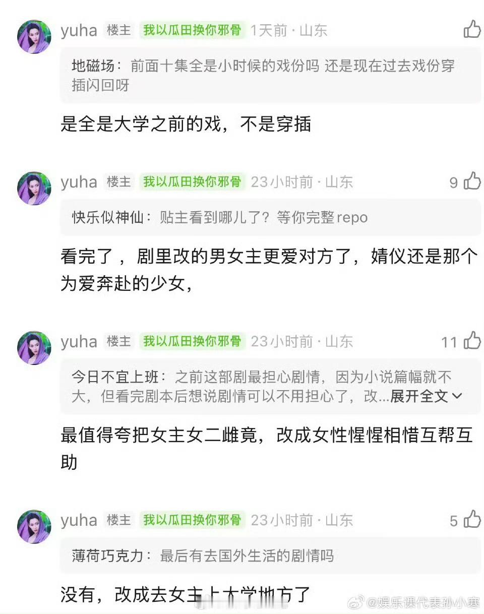 野狗骨头感觉大事很妙宋威龙张婧仪野狗骨头repo，感觉改的更有看头了，很符合观众