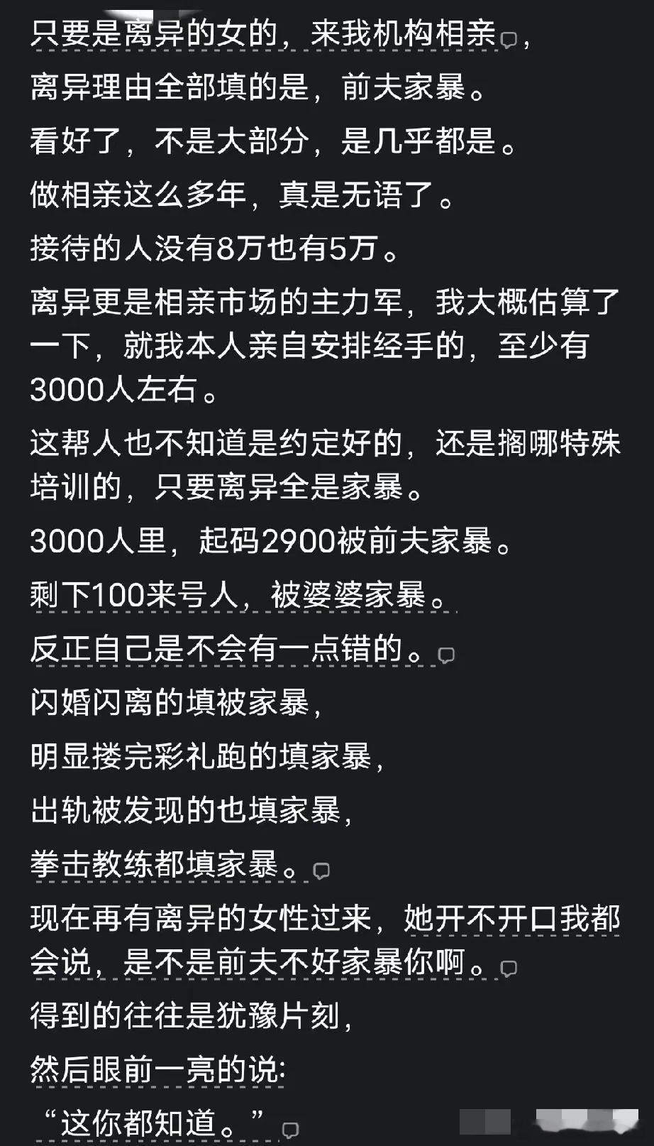 假装受害者更容易得到青睐？