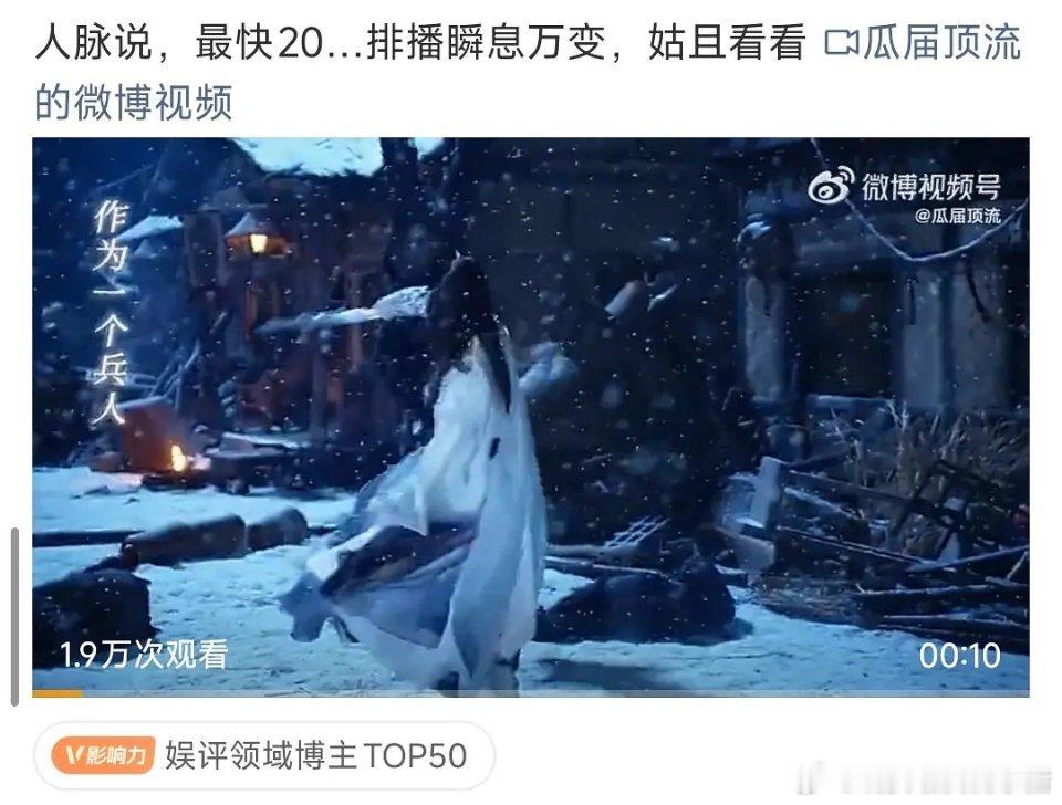 龚俊成毅新剧同期播出，暗河传和天地剑心看哪部？👀​​​