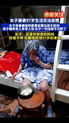 山东，一女子把97岁生活不能自理的婆婆接到家，安排在孩子房间住，孩子不高兴，嫌有