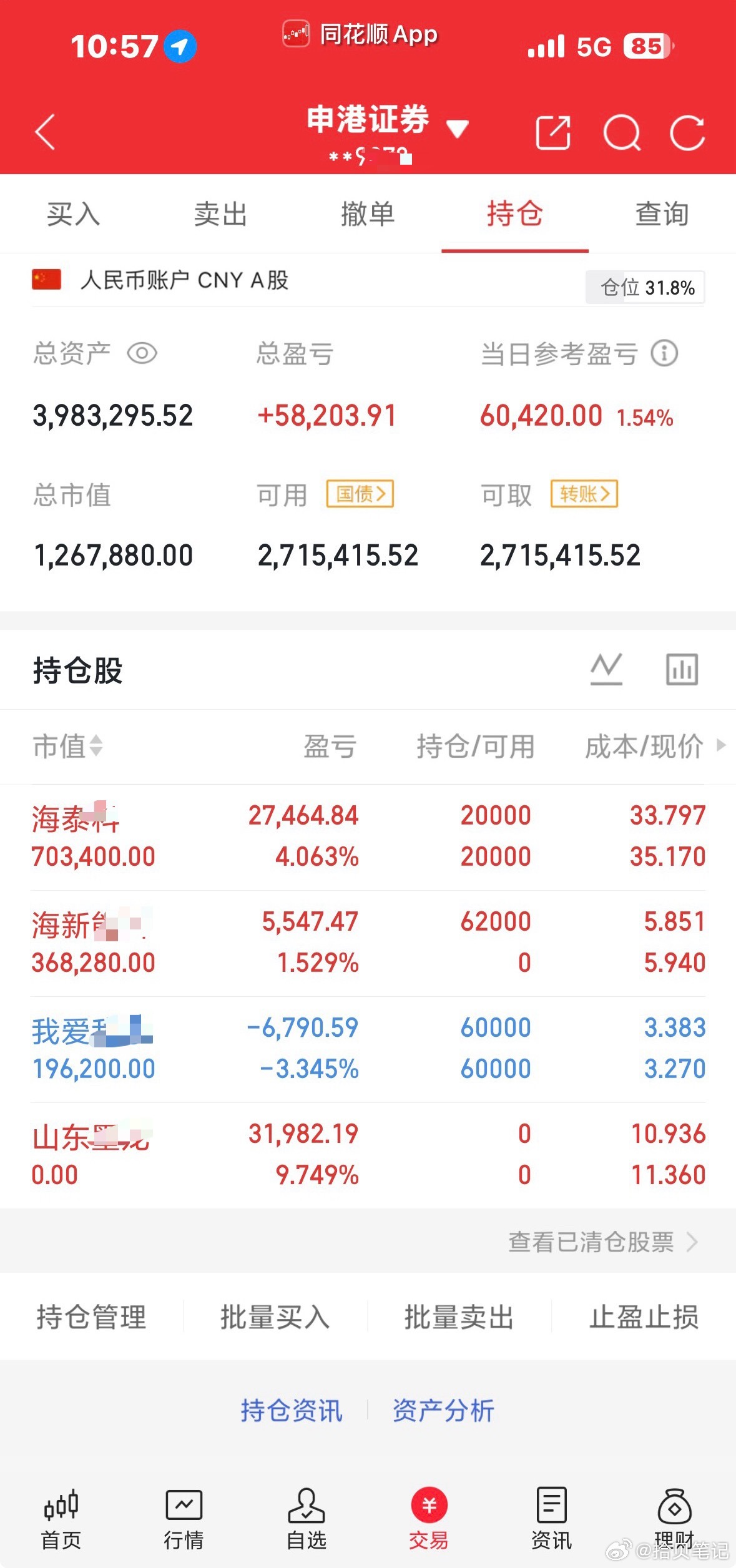 一步一个脚印，账户依旧稳步上升中，距离突破400w仅一步之遥，看到的铁子点个赞，