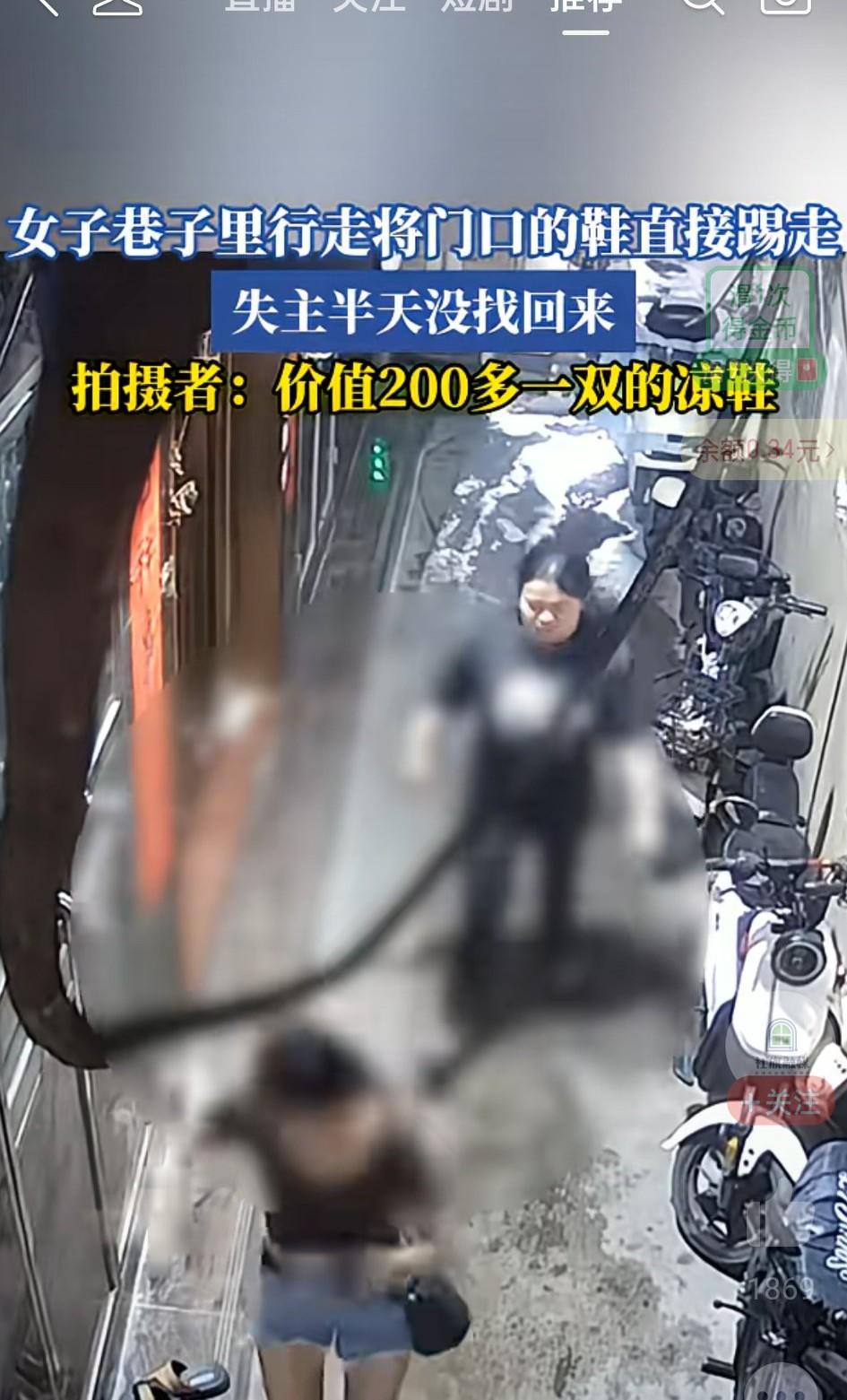 这年头，啥人啥事都有啊！女子在巷道上行走，走过一家门前，低头看到这家门前台阶