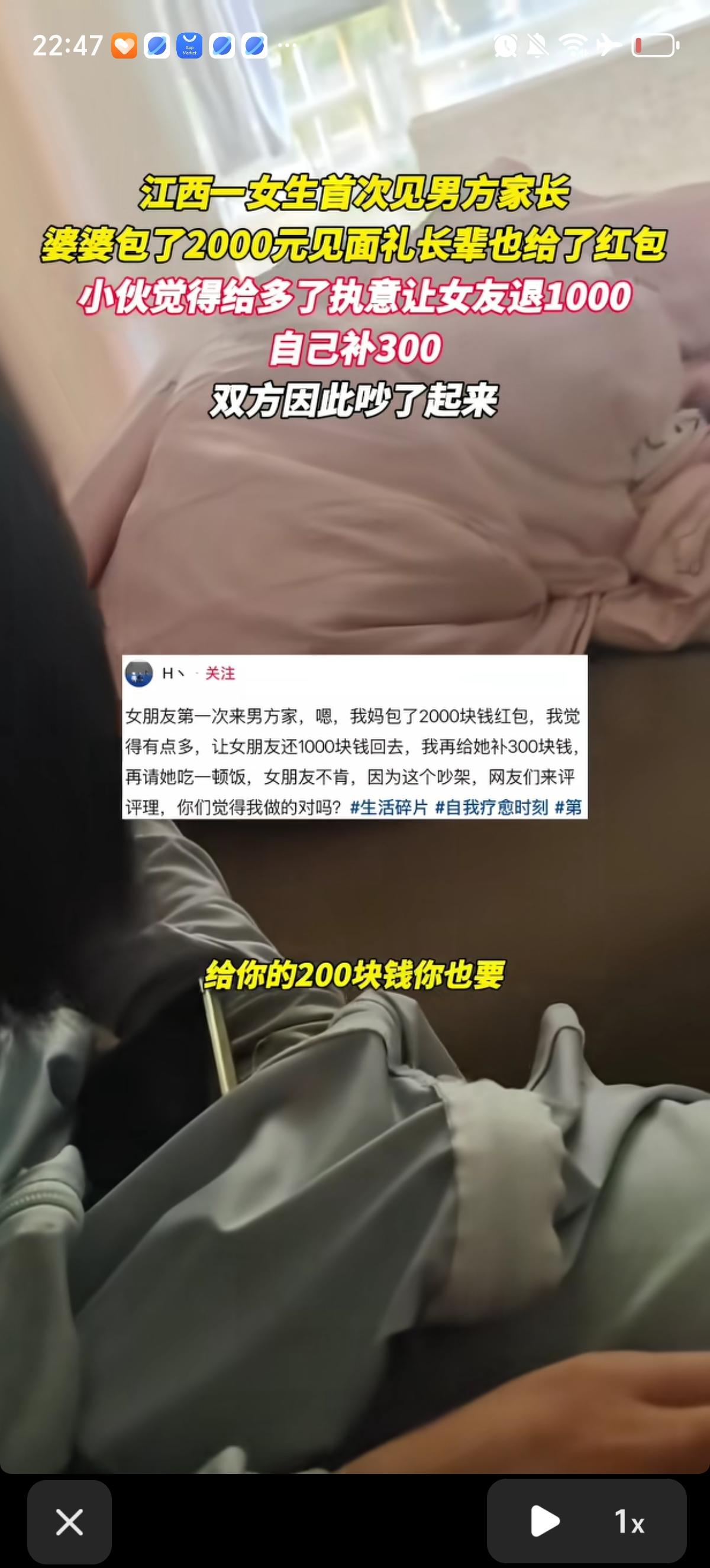 江西一女生第一次见男友家长，未来婆婆给了2000元见面礼，男友对此很不满，觉得给
