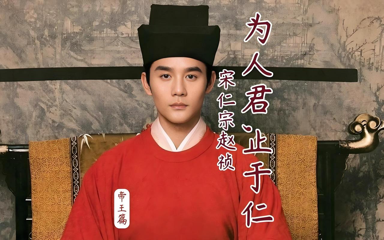 宋仁宗有次逛御花园，回到寝宫就赶紧让人拿水来，咕嘟咕嘟牛饮起来，一边喝一边说，“