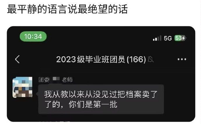 把什么卖了？