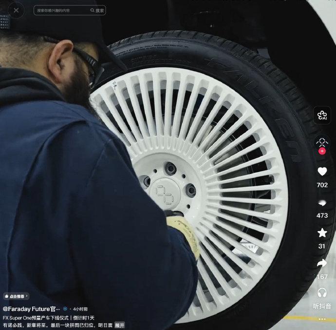 FaradayFuture官方账号今日发布视频，宣布FXSuperOn