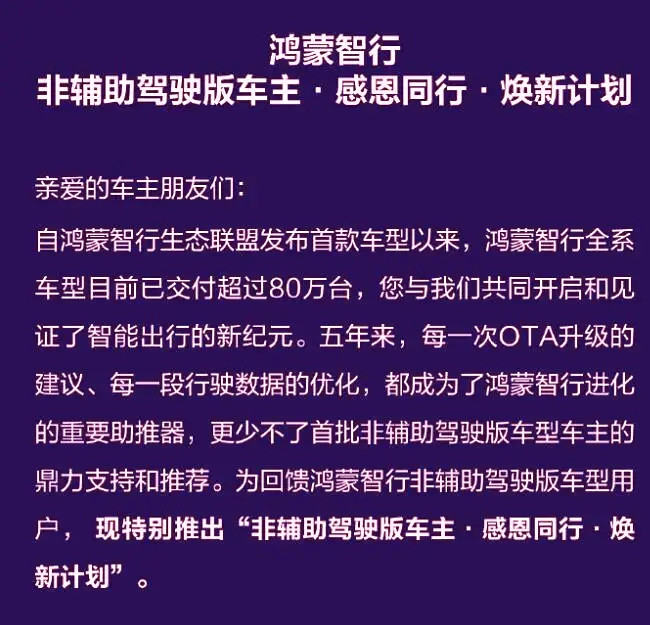 80万辆！鸿蒙智行无敌是多么寂寞，不仅是奔驰宝马奥迪，连迈巴赫都绝望了！余承