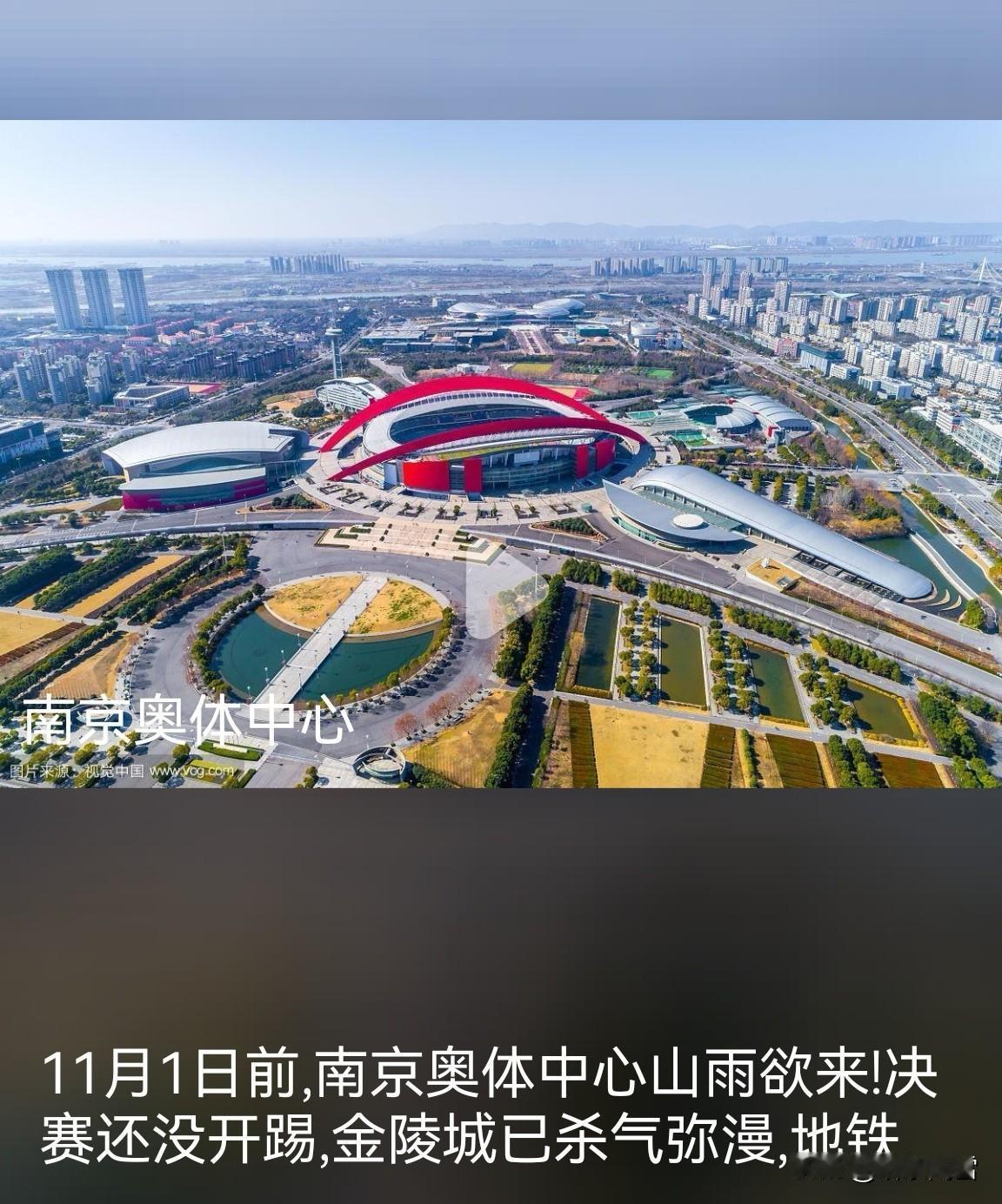 散装江苏的快乐你不懂!2025“苏超”决赛前夜“梗王争霸赛”提前开战10月3