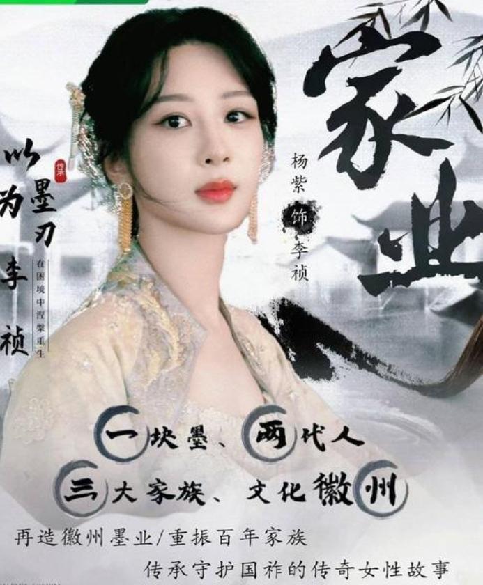 国内首部聚焦徽墨非遗的电视剧《家业》正在热播。全剧由徽墨非遗传承人全程指导，完