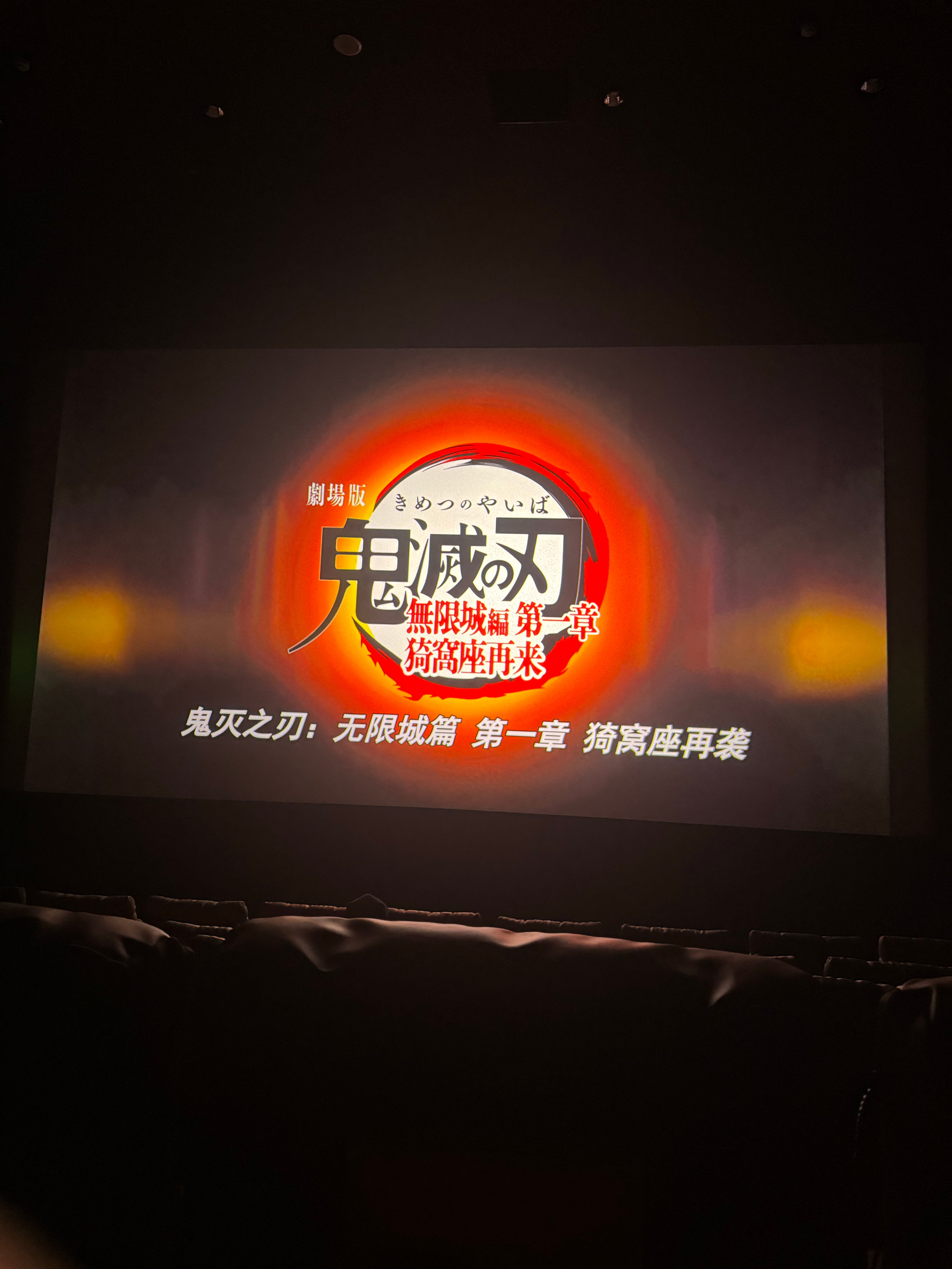 冲鬼灭之刃！真的永远会被热血番感动🥹