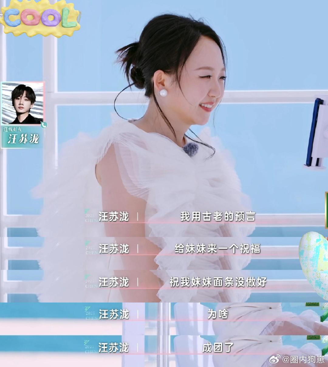 汪苏泷给李嘉琦结婚送份子钱汪苏泷给李嘉琦结婚随礼99五十公里桃花坞6真心羡慕65