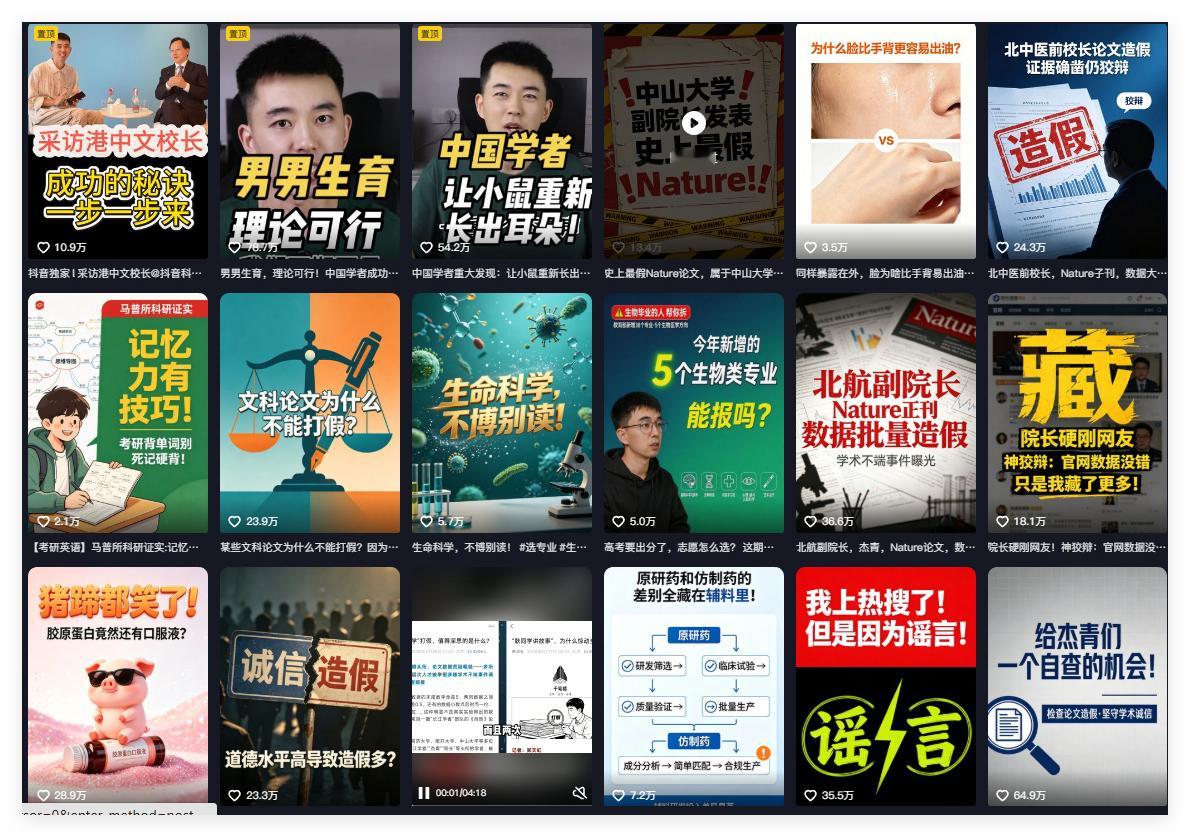 5月30日我说过打假的耿同学的事情，现在是7月3日。耿同学的页面截图如下：第三排