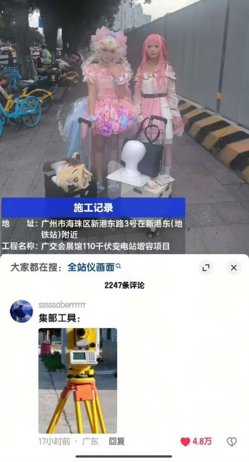 土木集邮