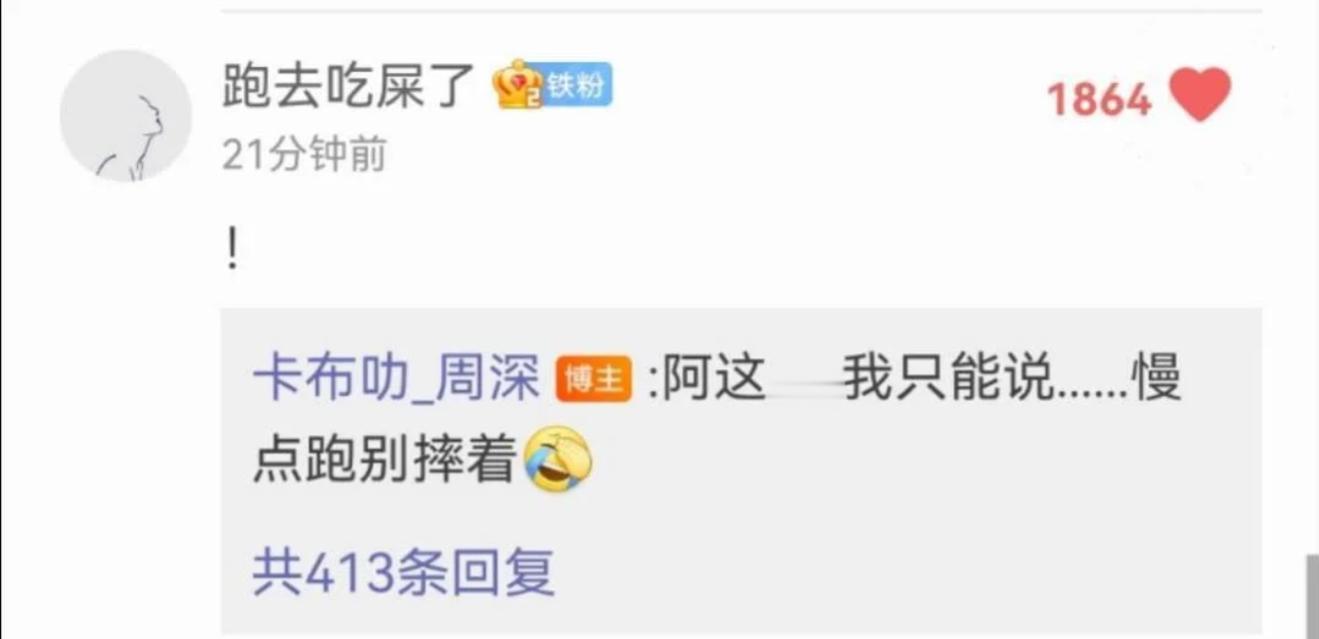 周深演唱会喊话GAI周深就是有个幽默风趣的灵魂，他一点都不刻意，天生的幽默感加多
