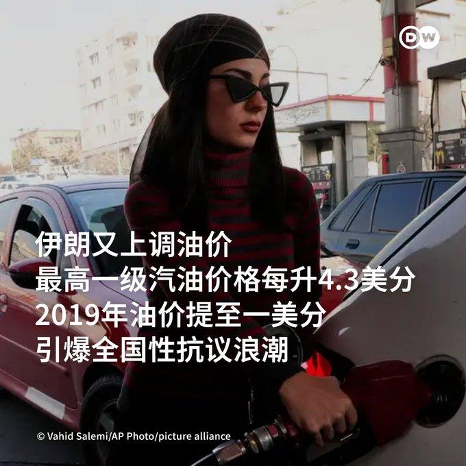 伊朗政府准备涨油价，会不会再次酿成社会灾难？伊朗政府在2025年11月底宣布