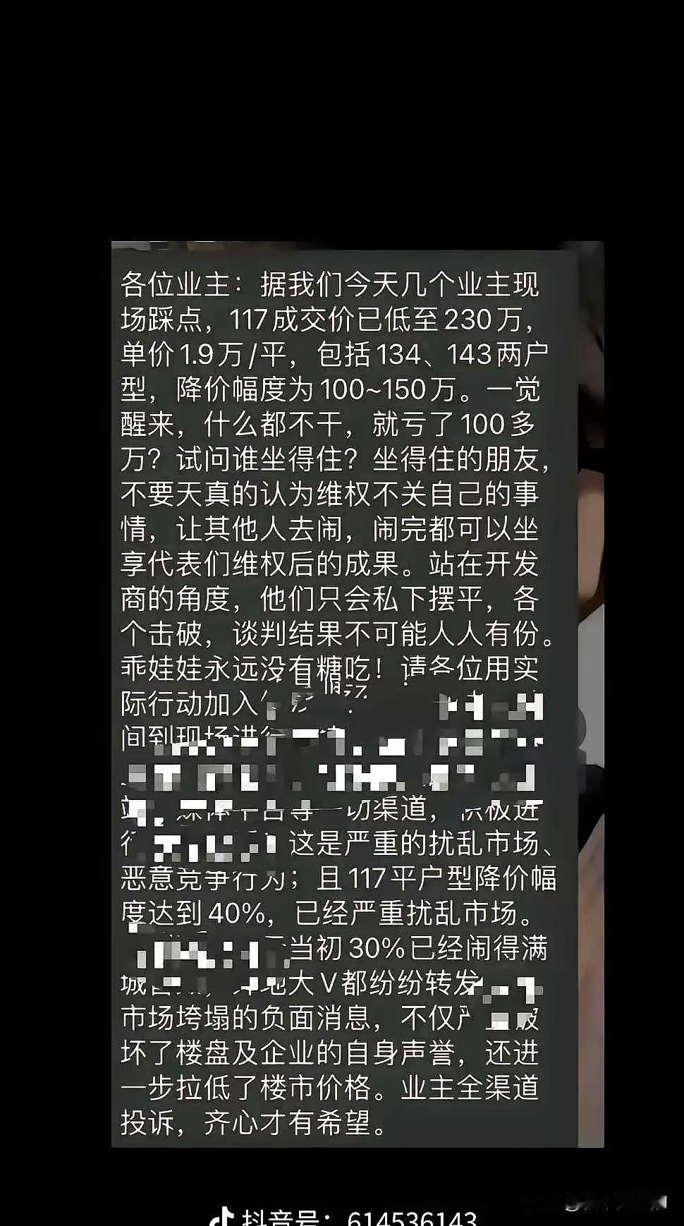 一觉醒来，一百万没了。真的，就一晚上。成都新川那边的楼盘，业主刚买的房子，