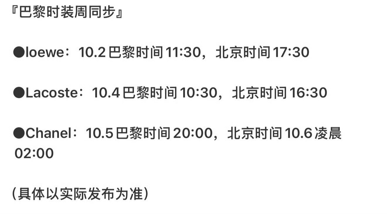 王一博巴黎时装周行程同步谁的粉丝天天这么开心是王一博啊​​​